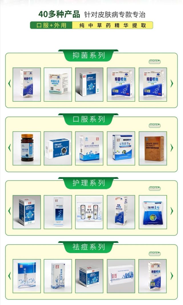 胡氏正方：做品牌就是做良心，以“守護國人皮膚健康”為己任